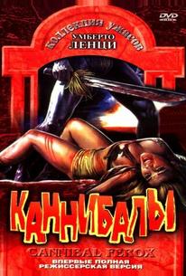 Каннибалы