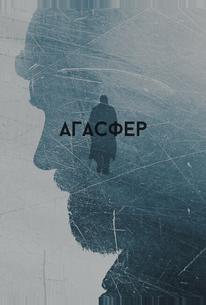 Агасфер