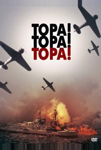 Тора! Тора! Тора!