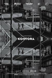 Против