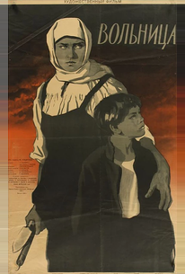 Вольница
