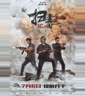 Белый шторм 3: Рай или ад