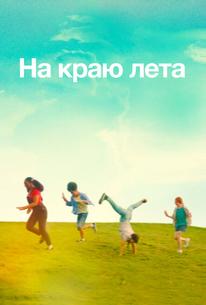 Summering