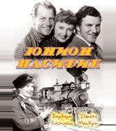Юнион Пасифик