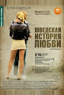 Шведская история любви