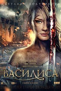 Василиса
