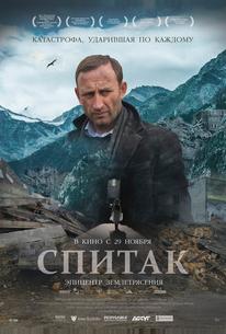 Спитак