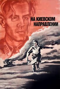 На киевском направлении