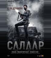 Салаар, часть 1: Прекращение огня