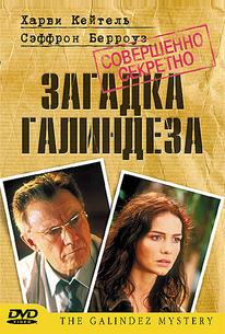Загадка Галиндеза