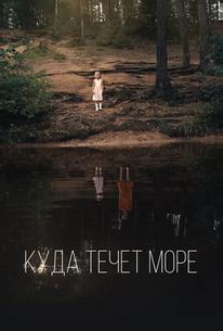 Куда течет море