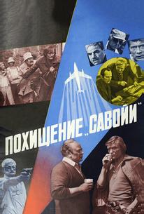Похищение «Савойи»