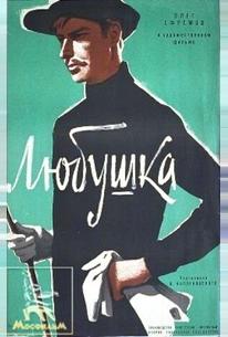 Любушка