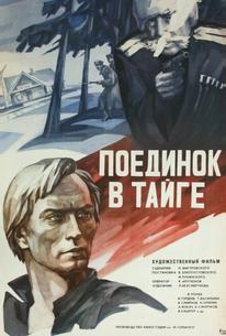 Поединок в тайге