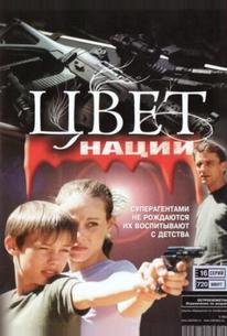 Операция «Цвет нации»
