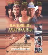 Американское совершенство