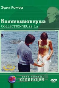 Коллекционерша