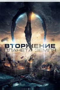Вторжение: Планета Земля