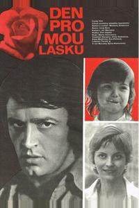 День для моей любви