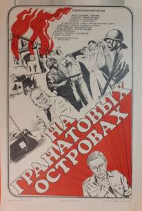 На Гранатовых островах