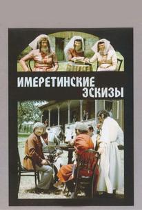 Имеретинские эскизы