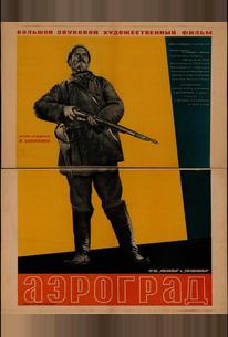 Аэроград