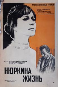 Нюркина жизнь