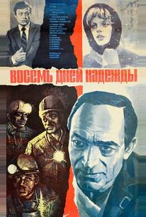 Восемь дней надежды