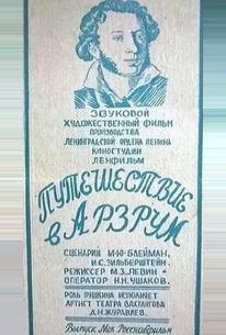 Путешествие в Арзрум