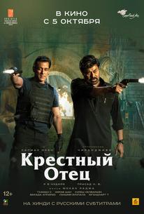 Крестный отец
