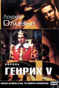 Король Генрих V