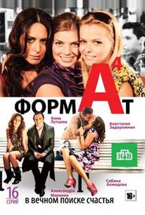 Формат А4