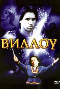 Виллоу
