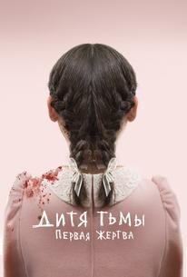 Дитя тьмы: Первая жертва