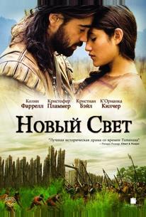 Новый Свет