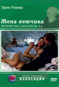 Жена летчика
