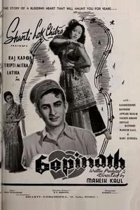 Гопинатх