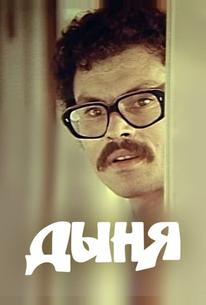 Дыня