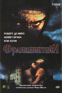 Франкенштейн