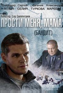 Бандит (Прости меня, мама)