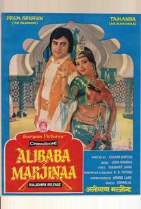Али-Баба и Марджина