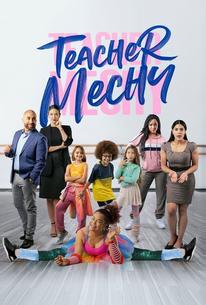 Учитель Мечи