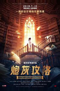 История душ из бесконечных книг
