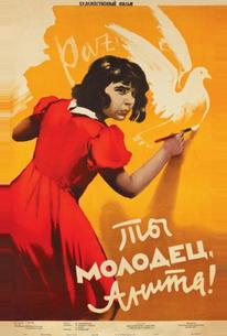 Ты молодец, Анита!