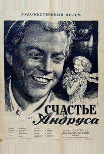Счастье Андруса