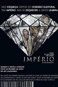 Империя