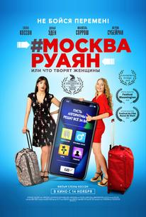 #Москва-Руаян, или Что творят женщины
