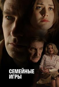 Семейные игры