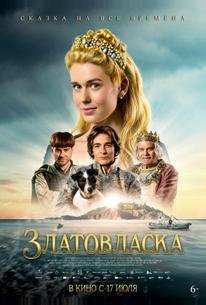 Златовласка