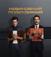 Заключенный